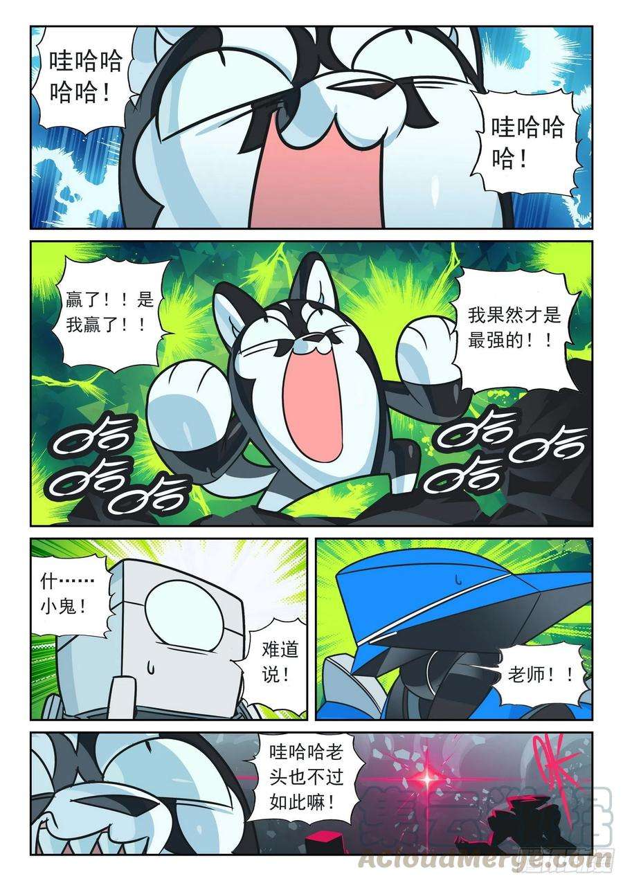 星之传说103 融合和进化喵（上）