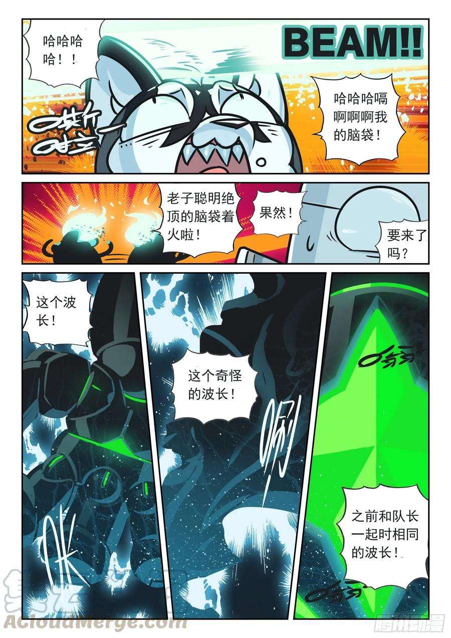 星之传说103 融合和进化喵（上）