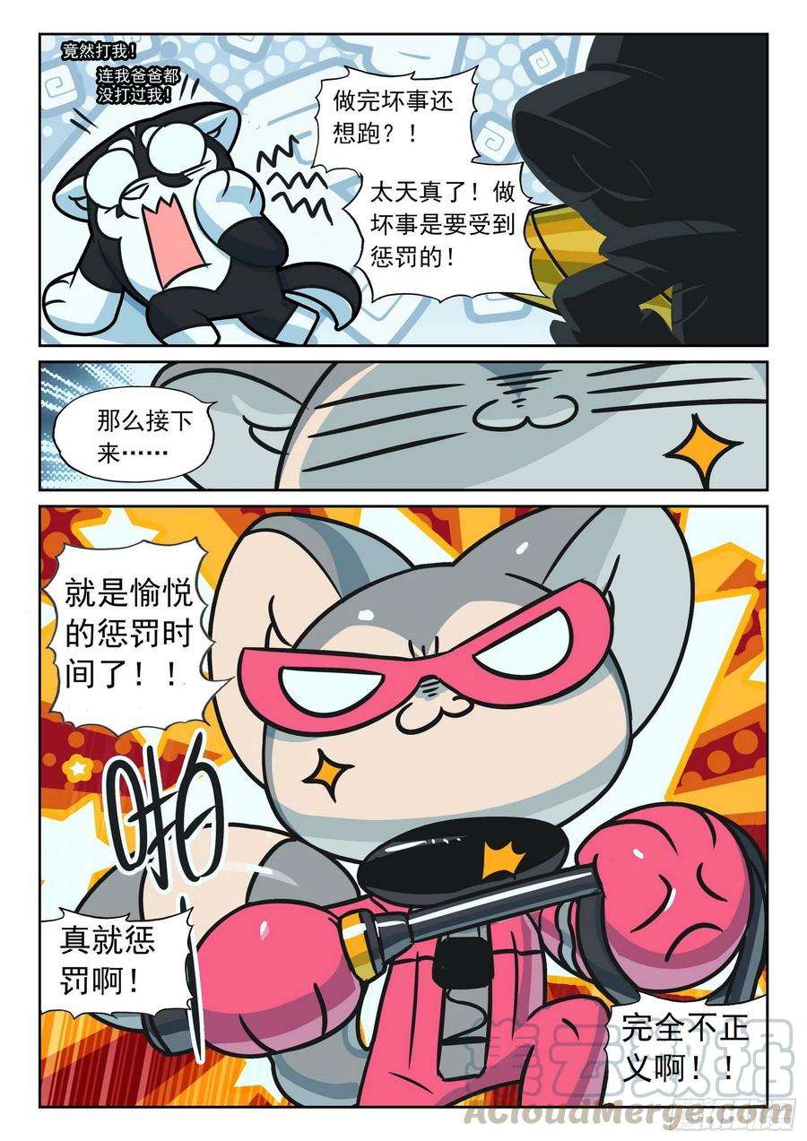 星之传说103 融合和进化喵（下）