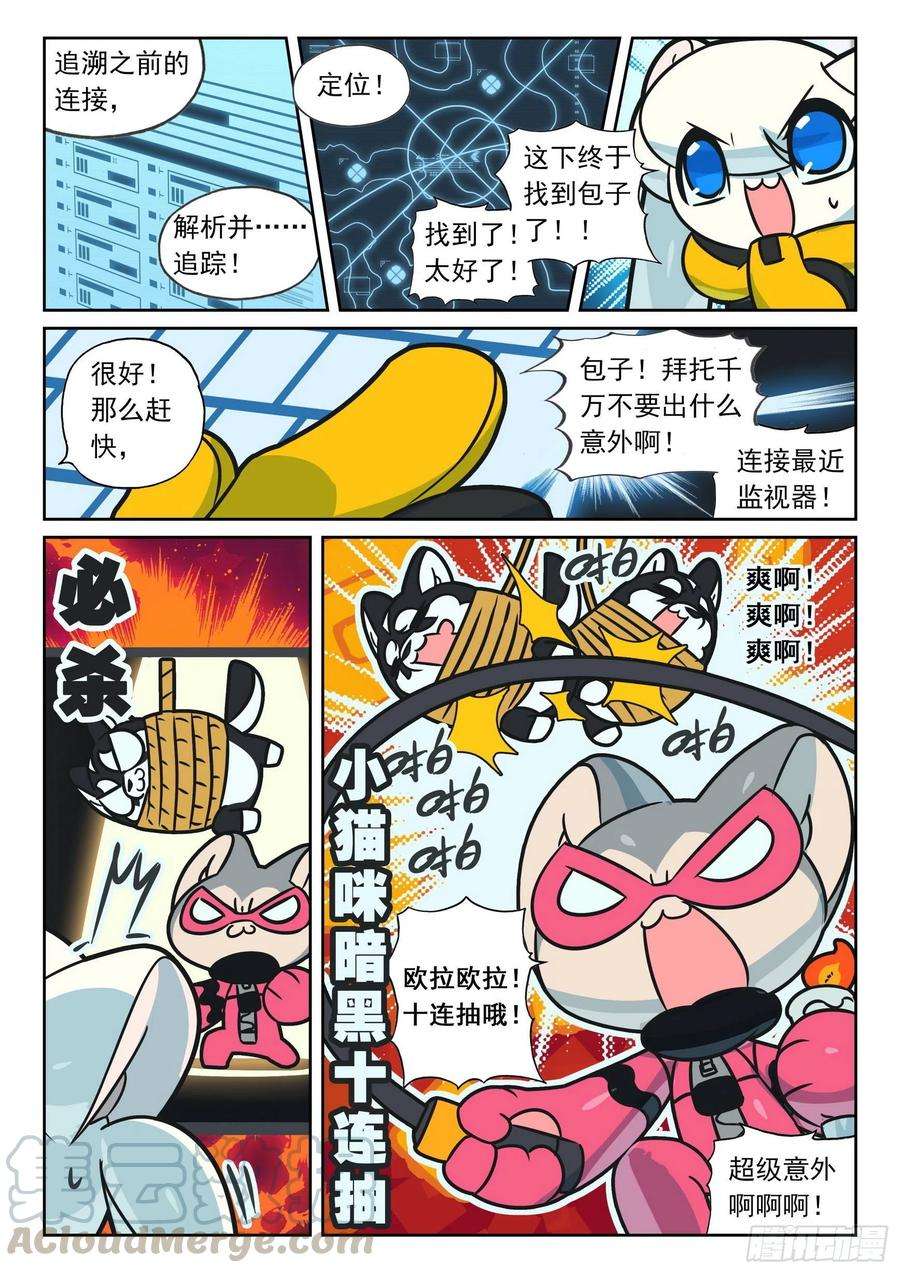 星之传说103 融合和进化喵（下）