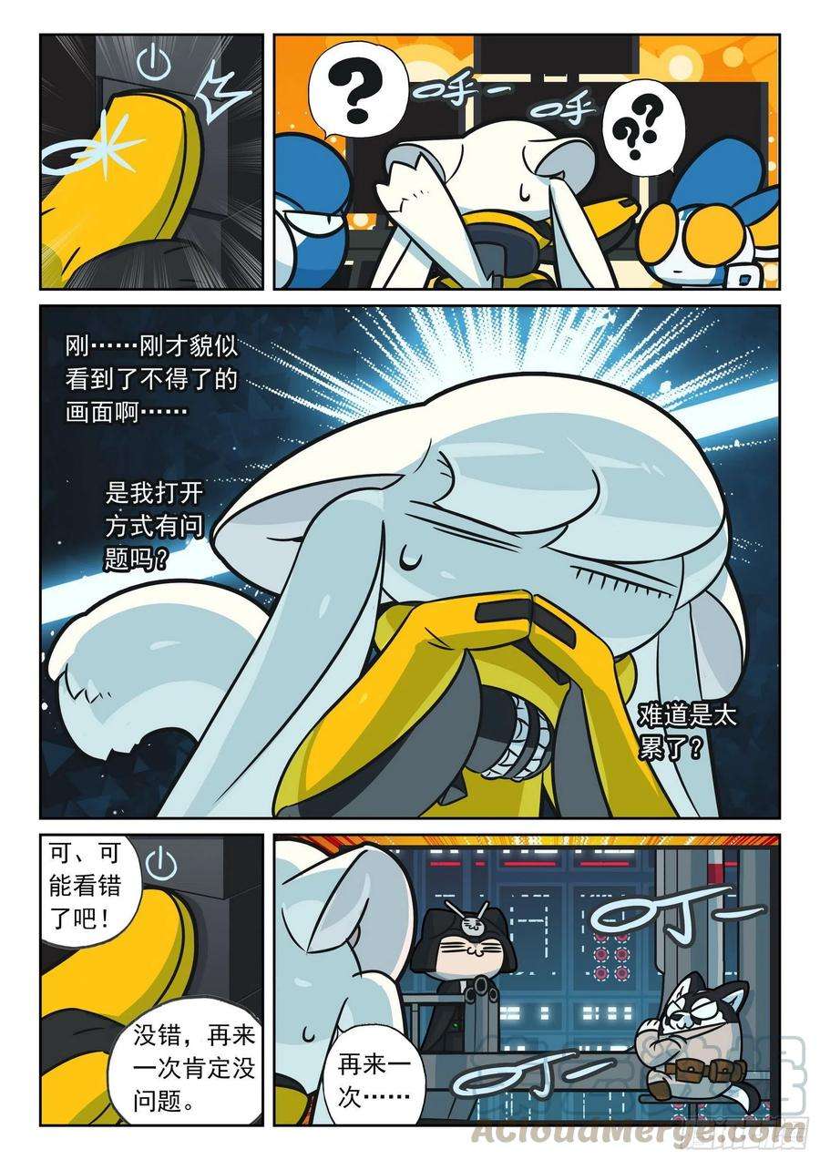 星之传说103 融合和进化喵（下）
