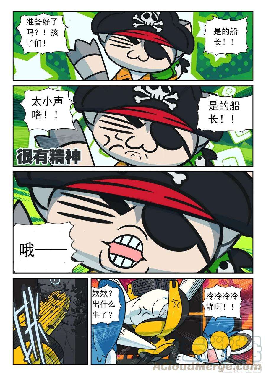 星之传说103 融合和进化喵（下）