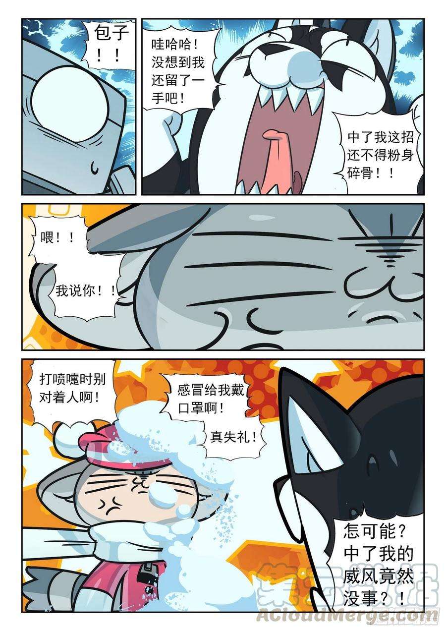 星之传说103 融合和进化喵（下）