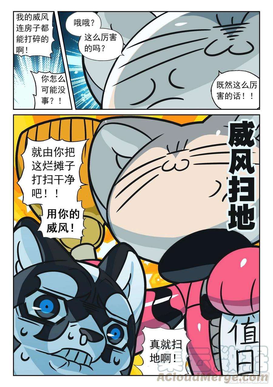 星之传说103 融合和进化喵（下）