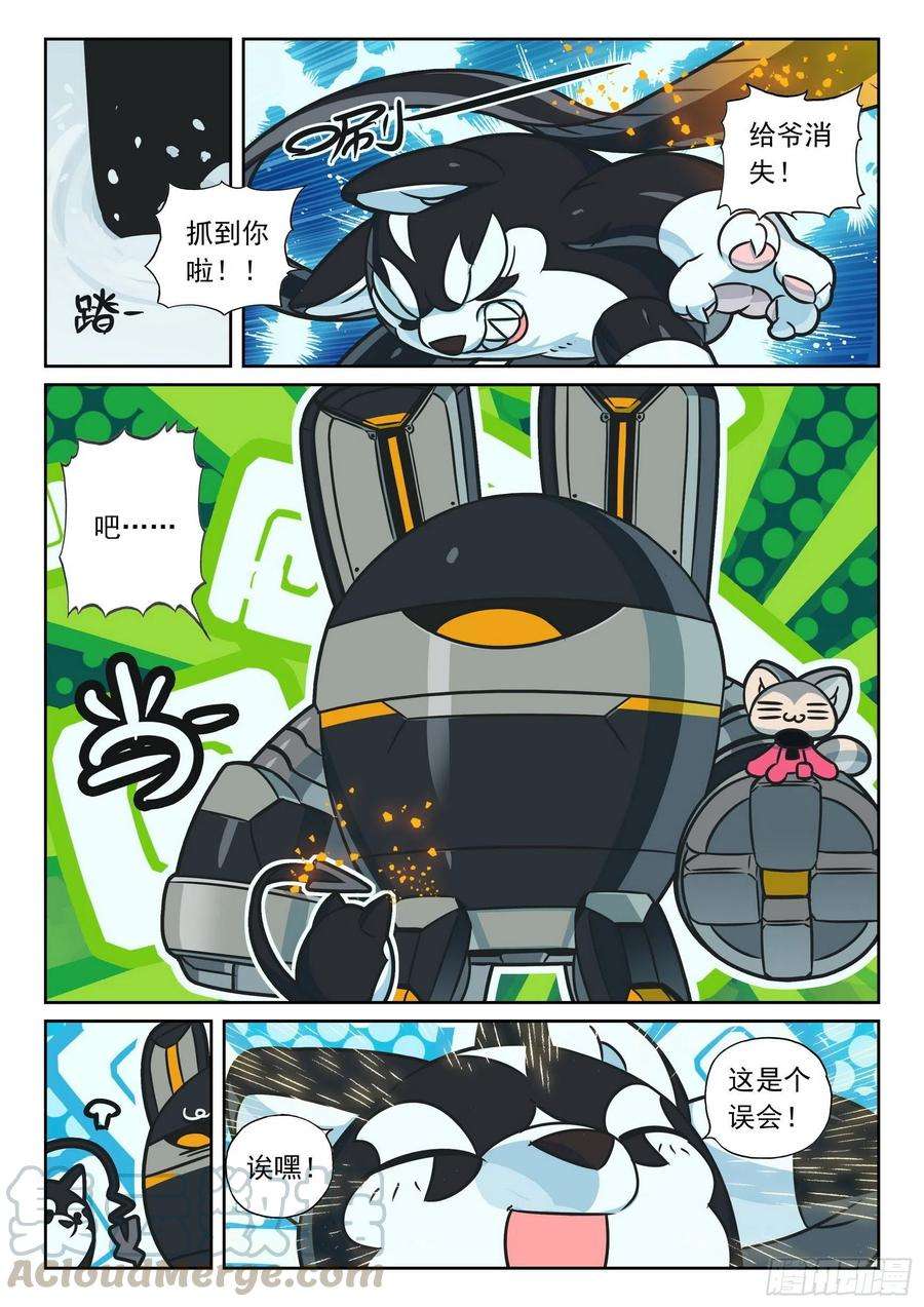 星之传说104 逐出师门喵（下）
