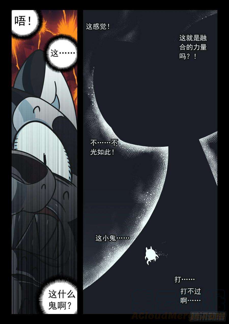 星之传说104 逐出师门喵（下）
