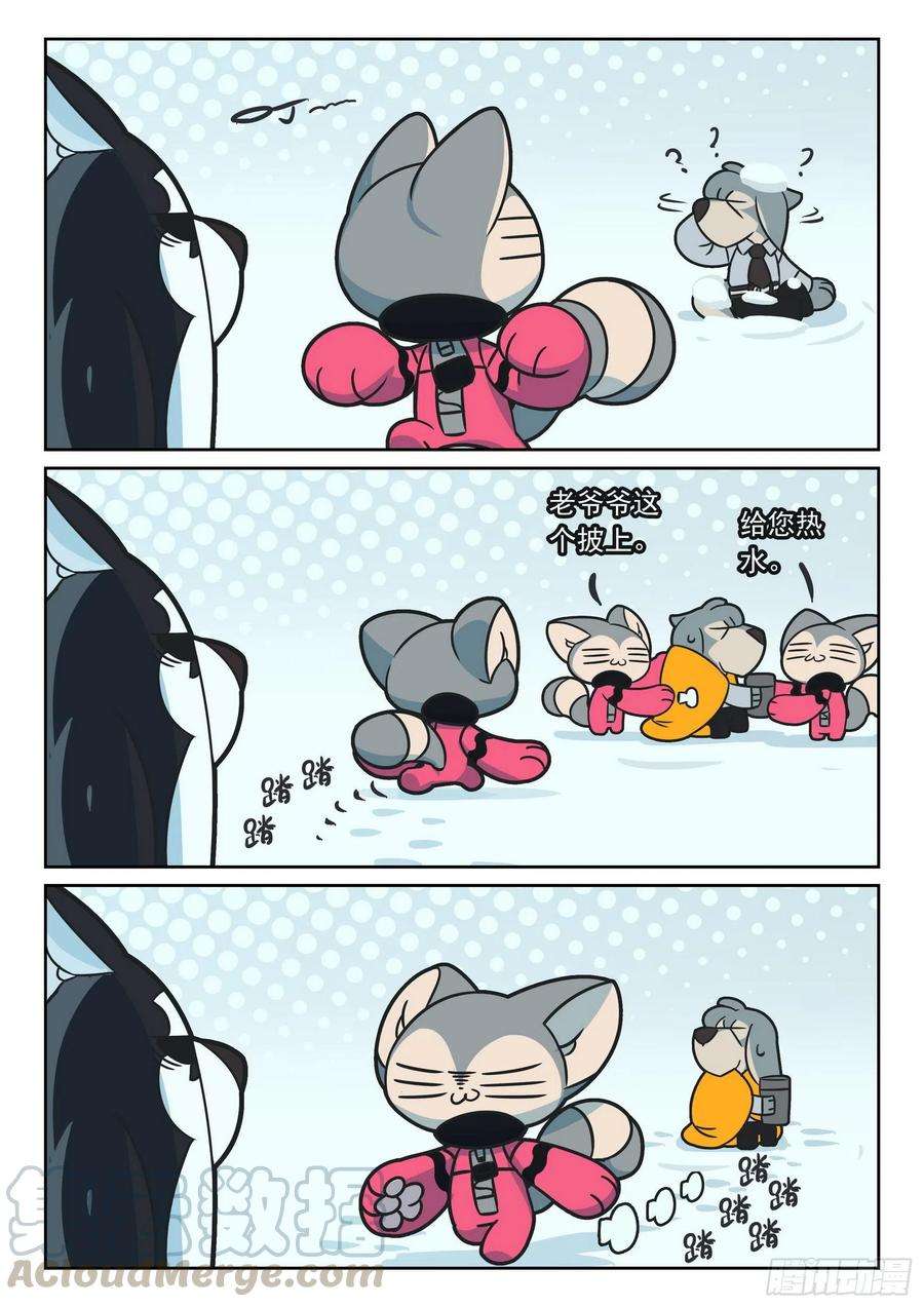 星之传说104 逐出师门喵（下）