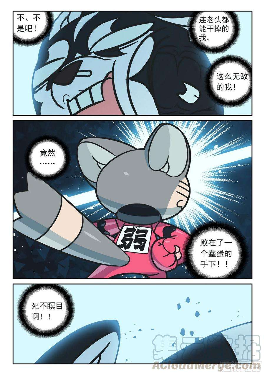 星之传说104 逐出师门喵（下）