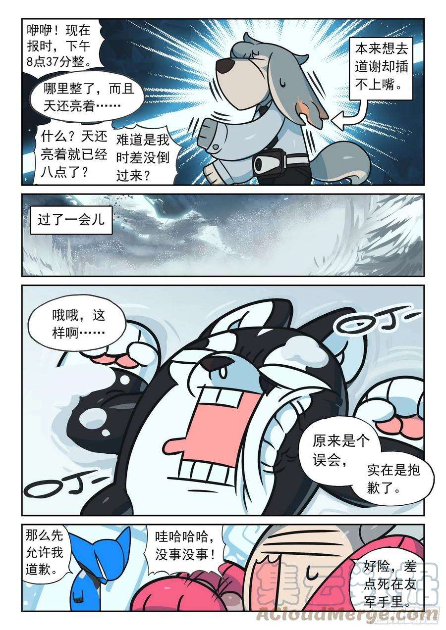 星之传说105 新技能获得喵（上）
