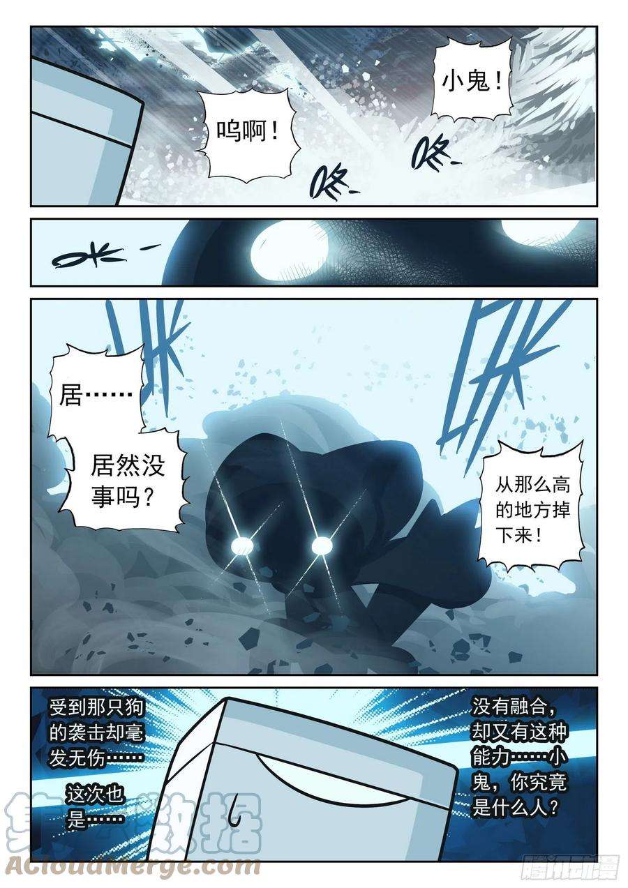 星之传说105 新技能获得喵（上）