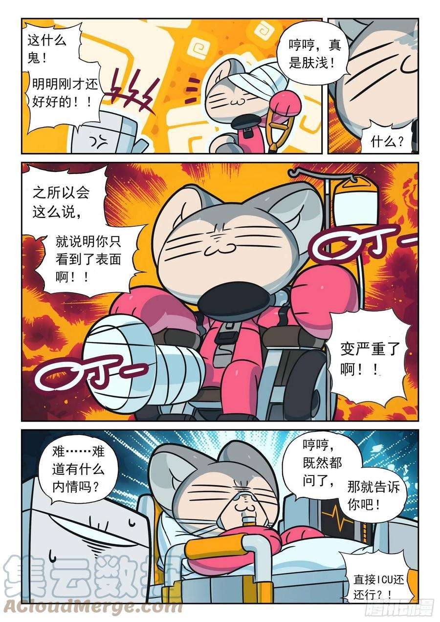 星之传说105 新技能获得喵（上）