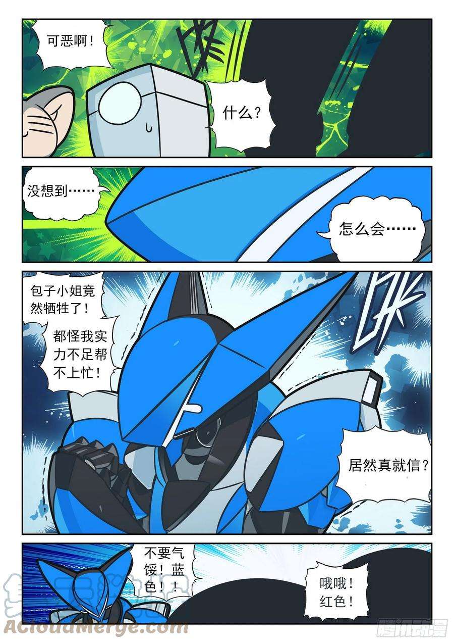 星之传说105 新技能获得喵（上）