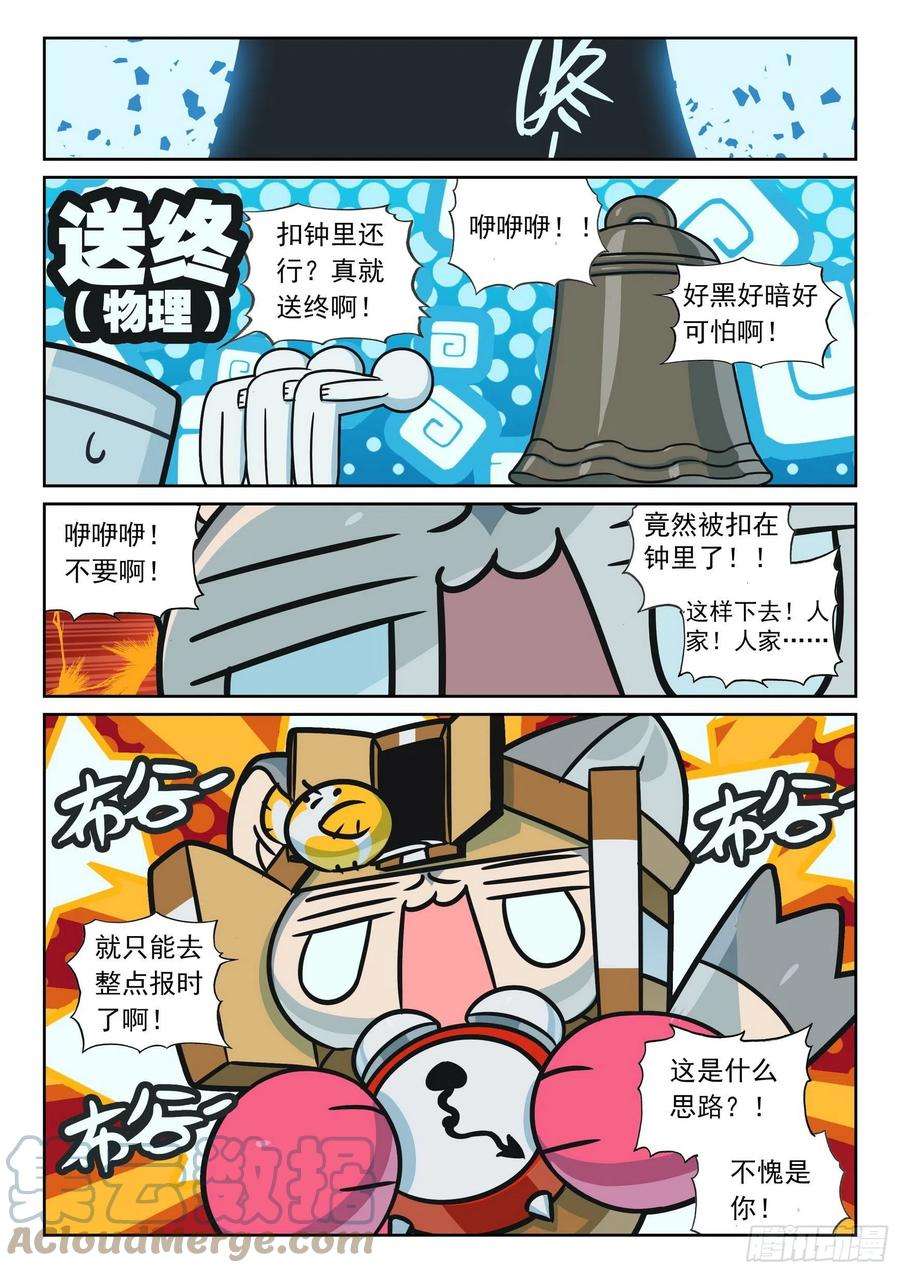 星之传说105 新技能获得喵（上）
