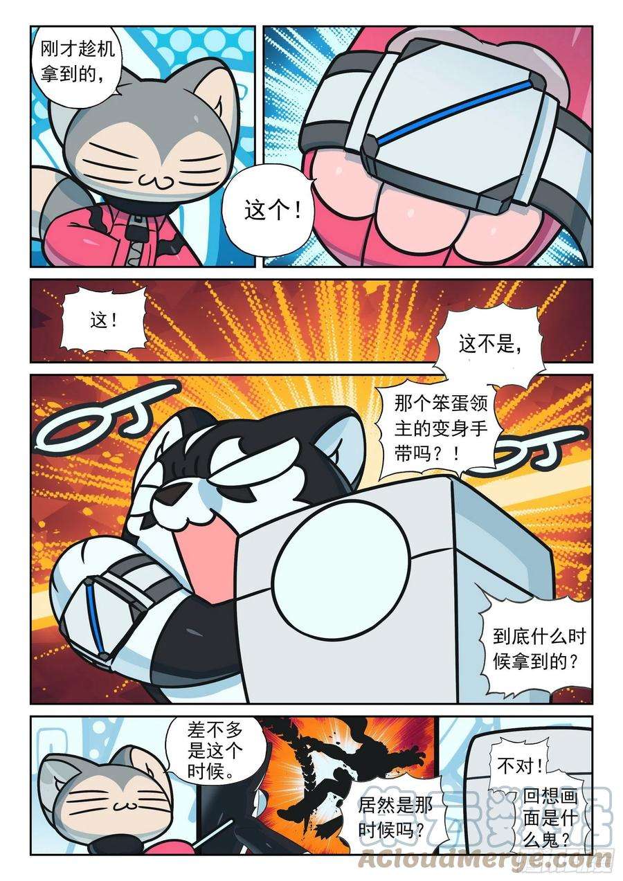 星之传说105 新技能获得喵（下）