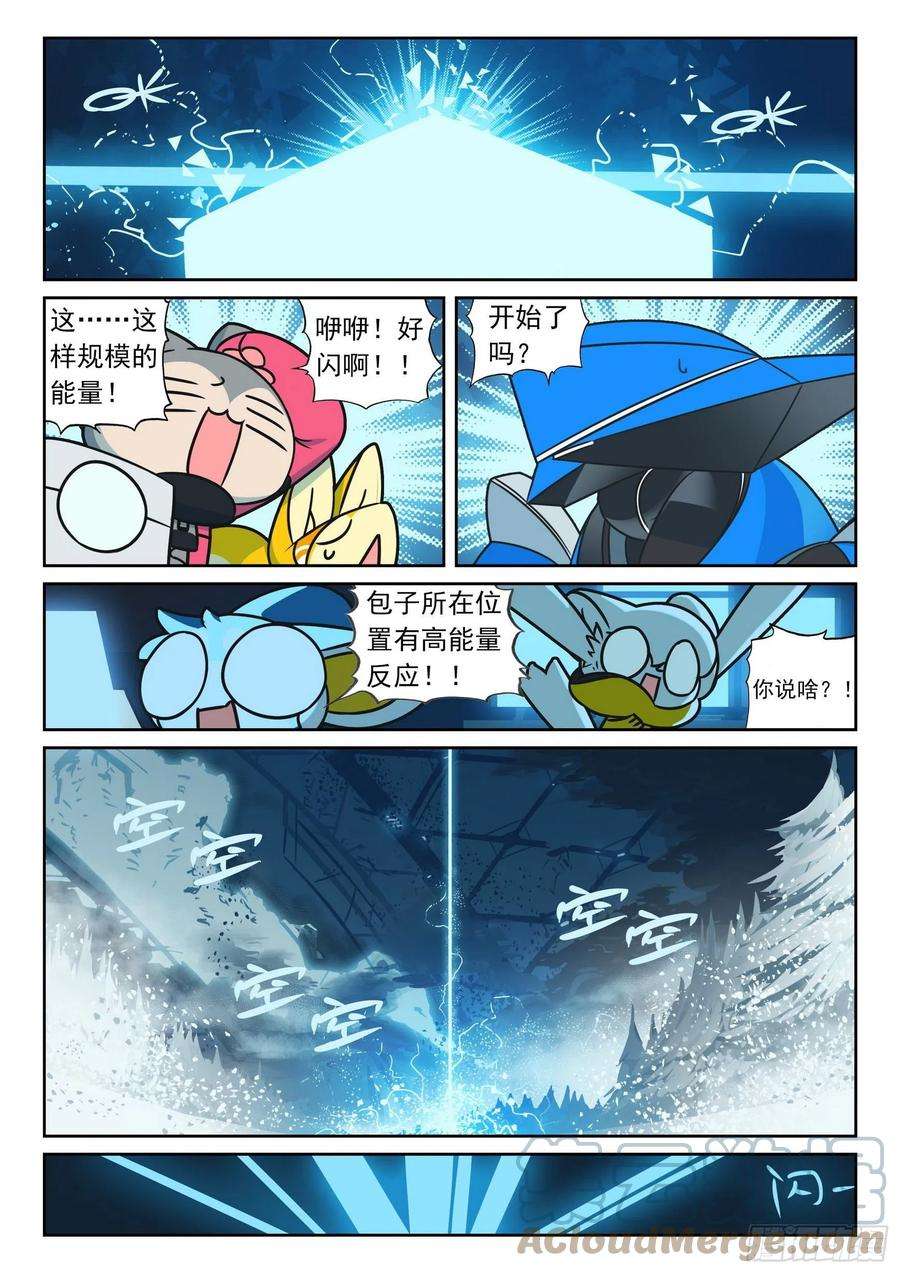 星之传说105 新技能获得喵（下）