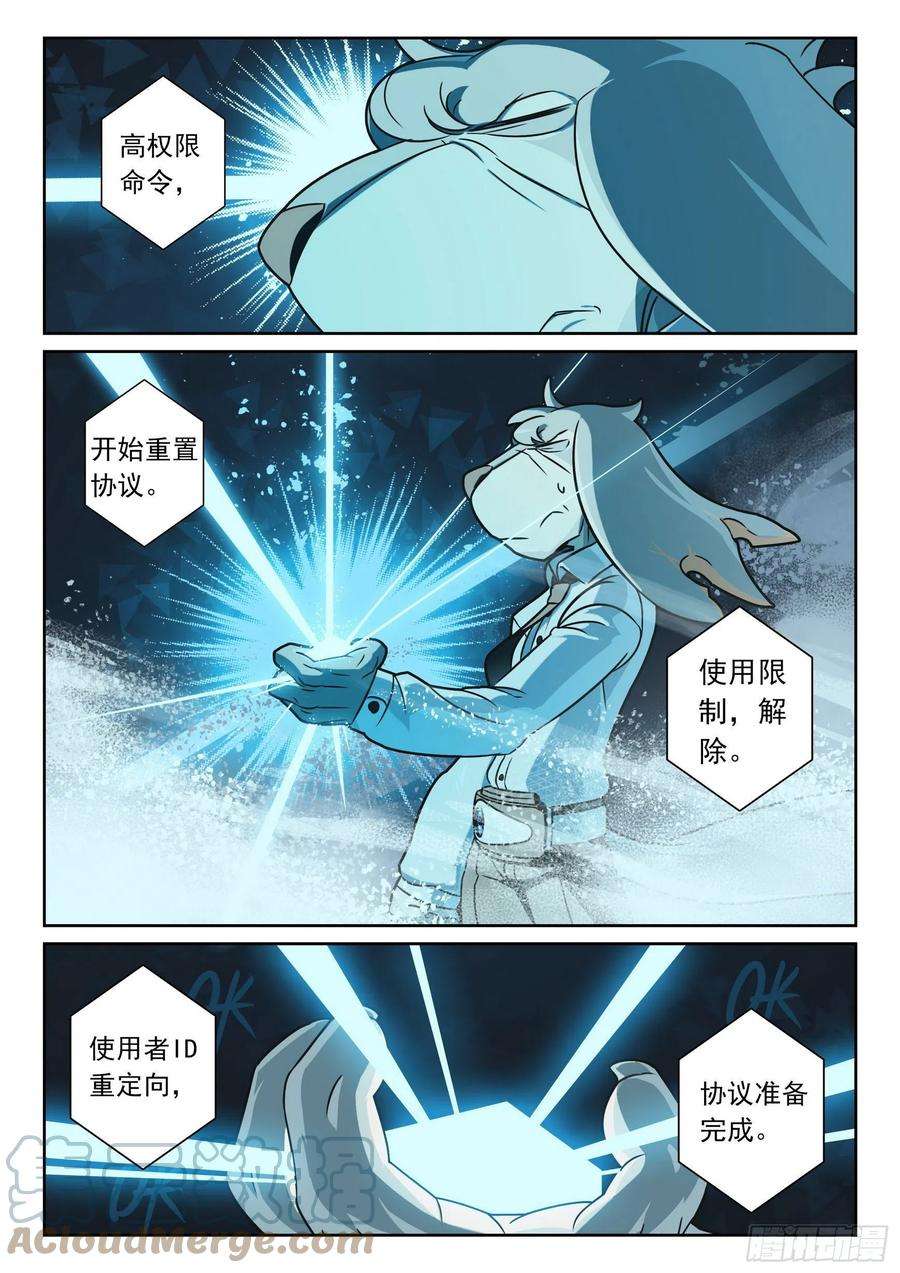 星之传说105 新技能获得喵（下）