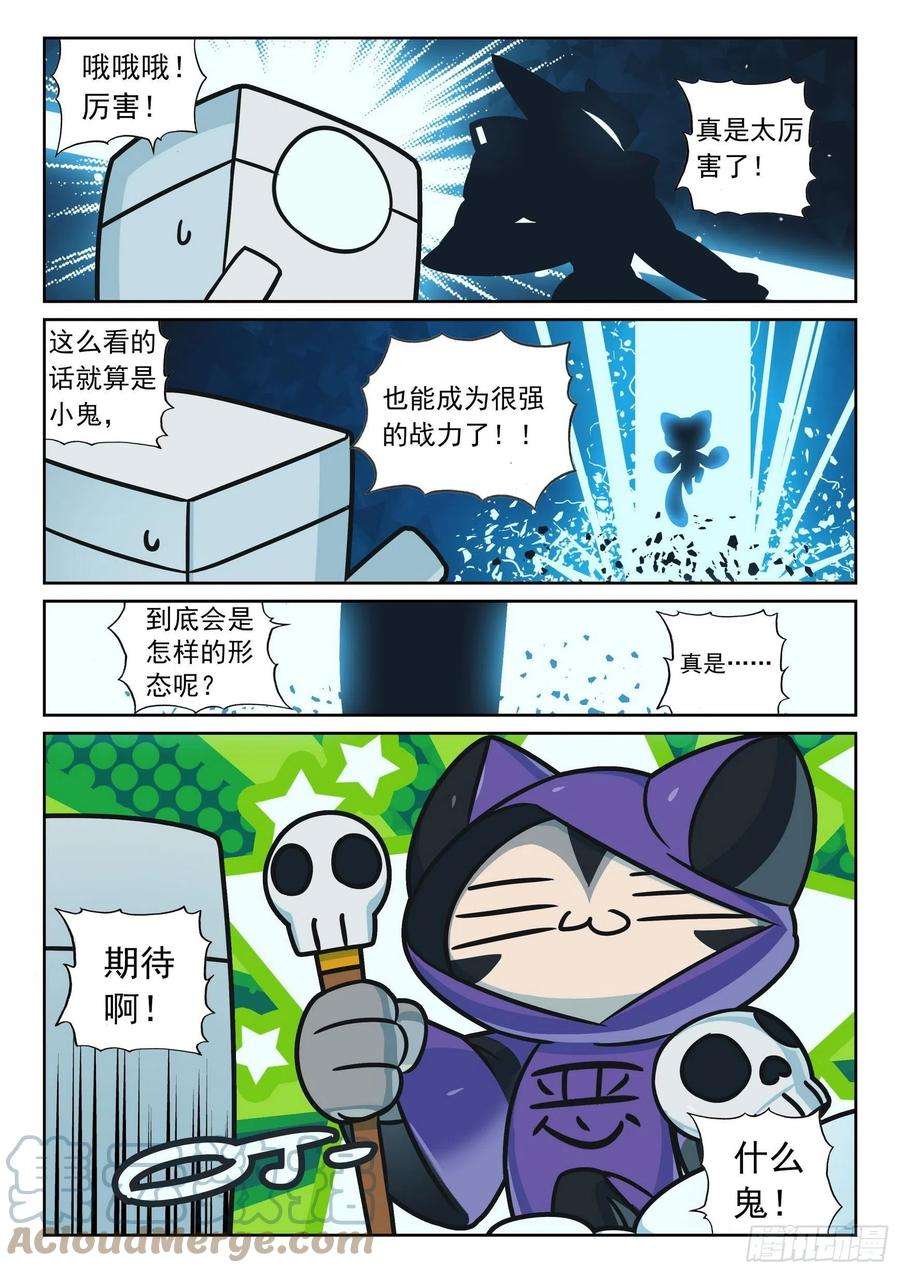 星之传说105 新技能获得喵（下）