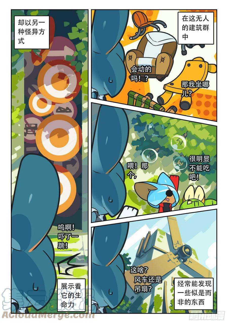 星之传说106 无人之地喵（上）