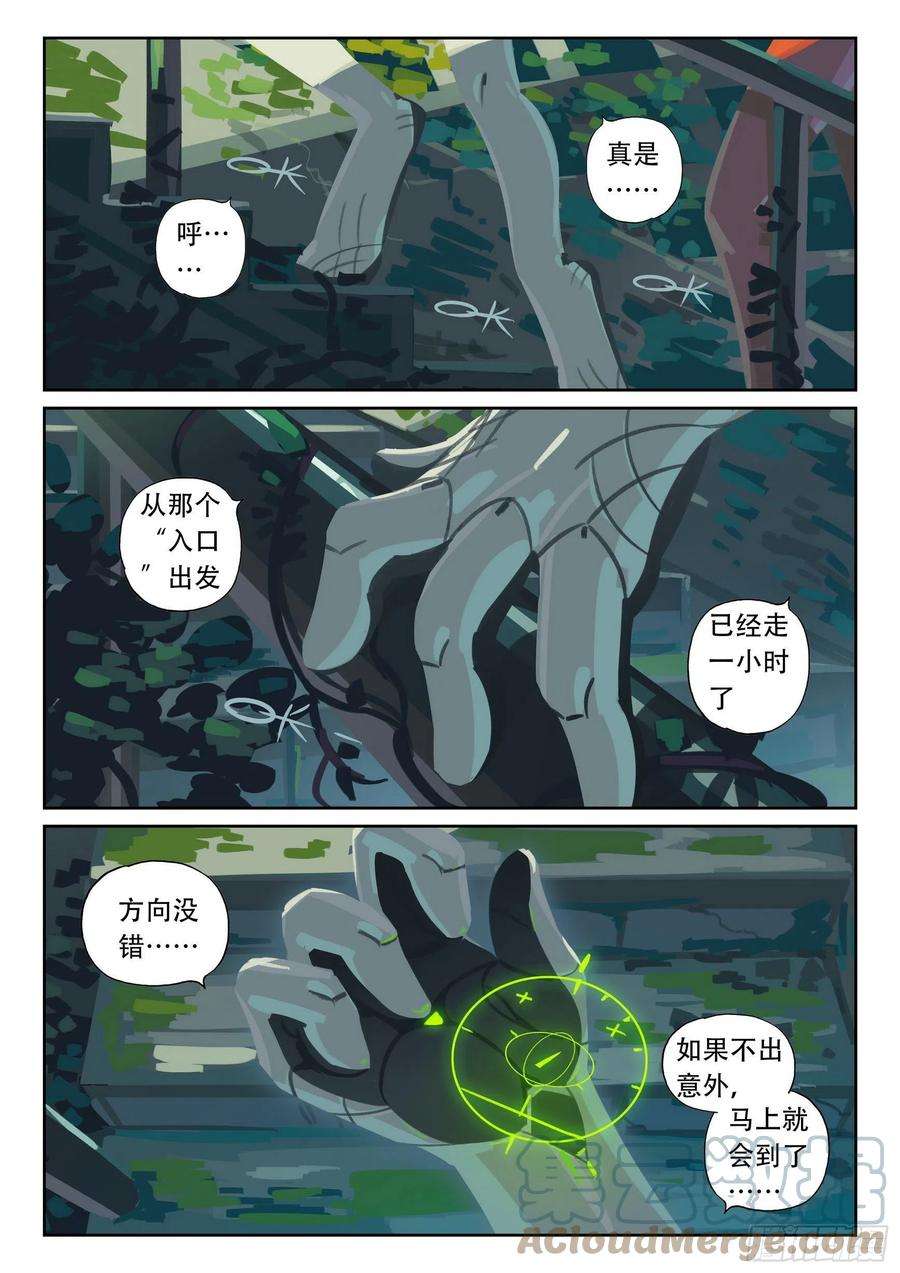 星之传说106 无人之地喵（上）