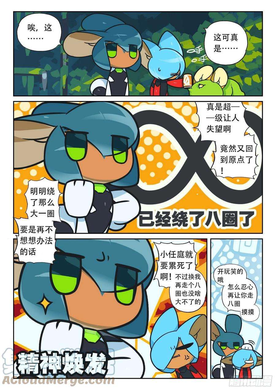 星之传说106 无人之地喵（上）
