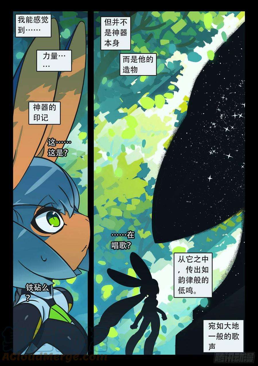 星之传说106 无人之地喵（下）