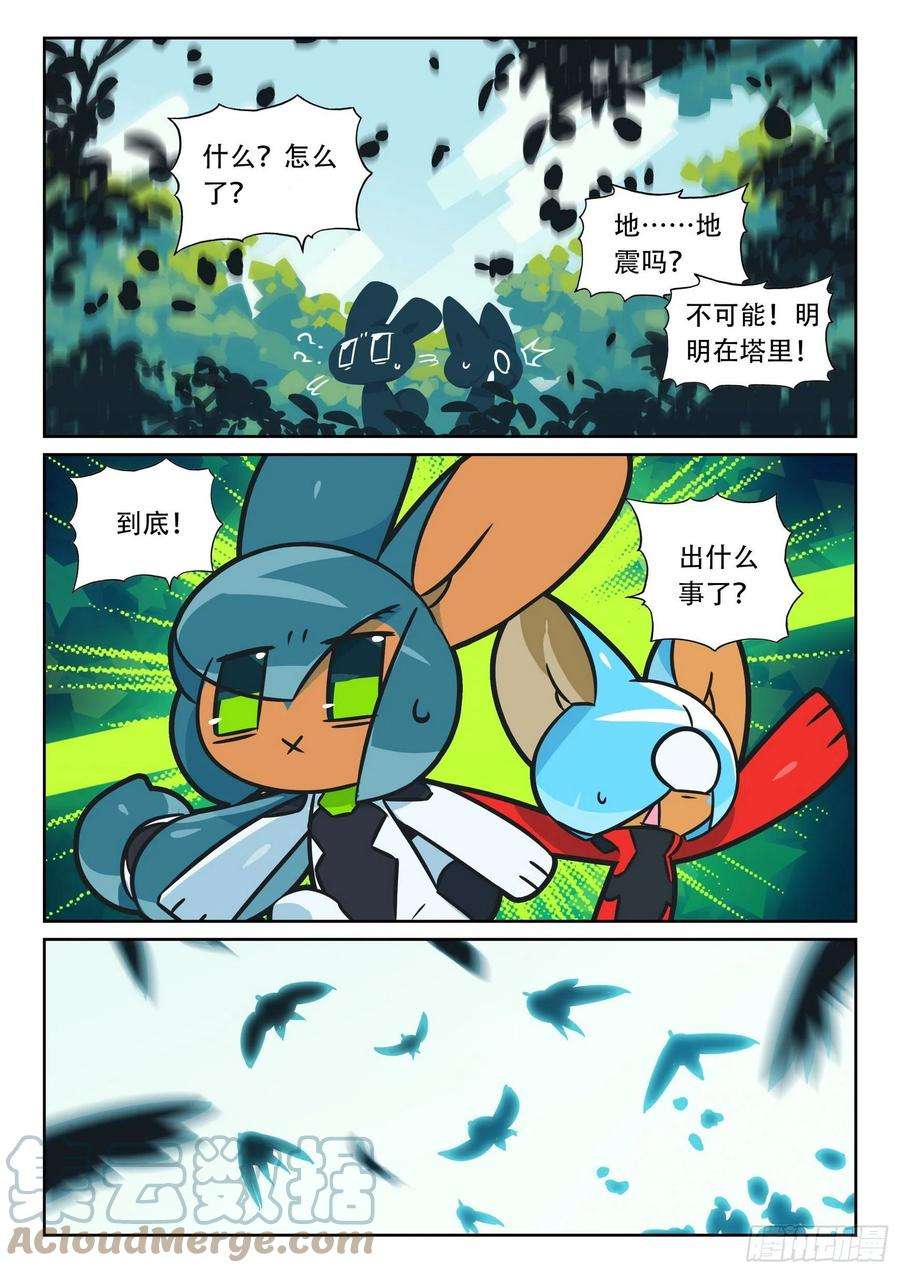 星之传说106 无人之地喵（下）