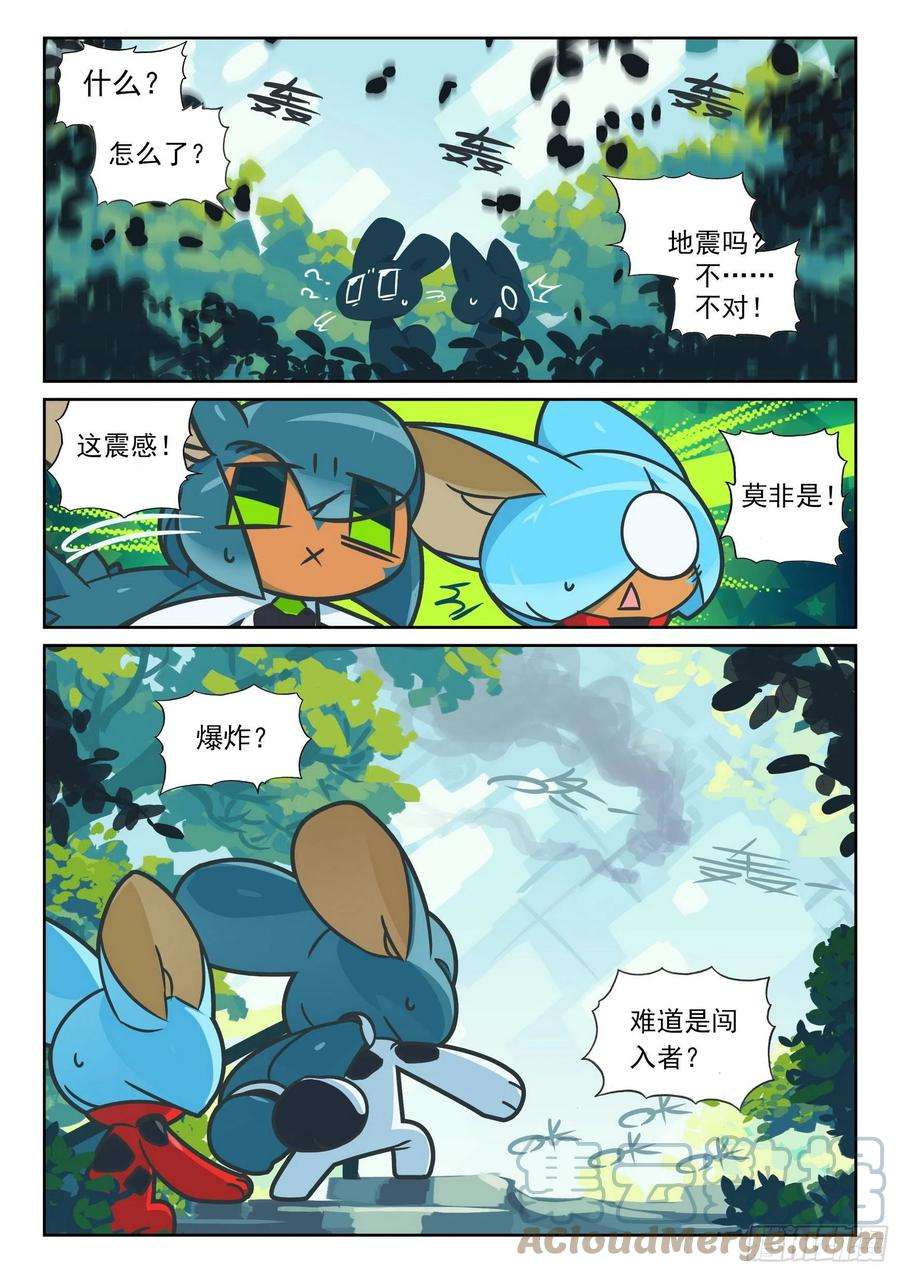 星之传说107 突发事件喵（上）
