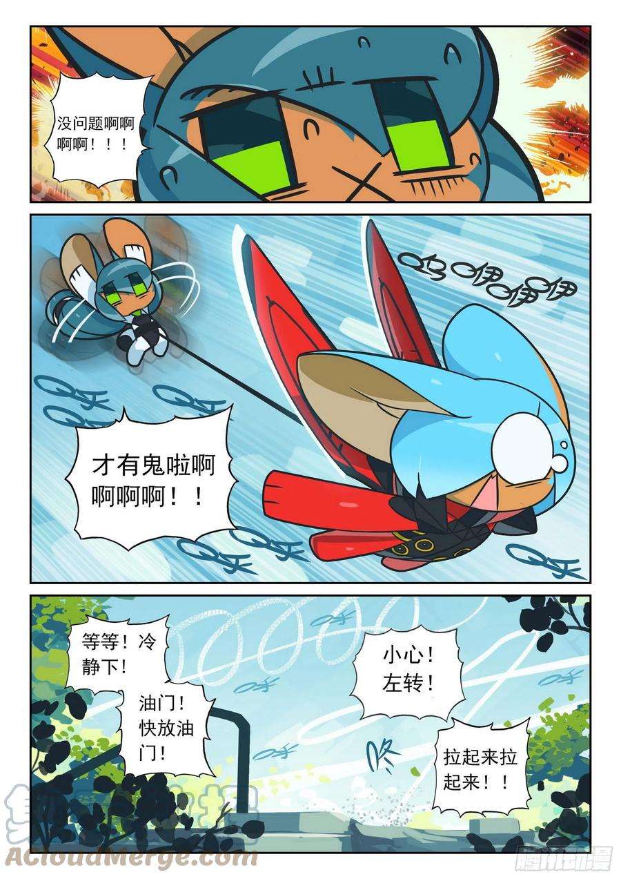 星之传说107 突发事件喵（上）