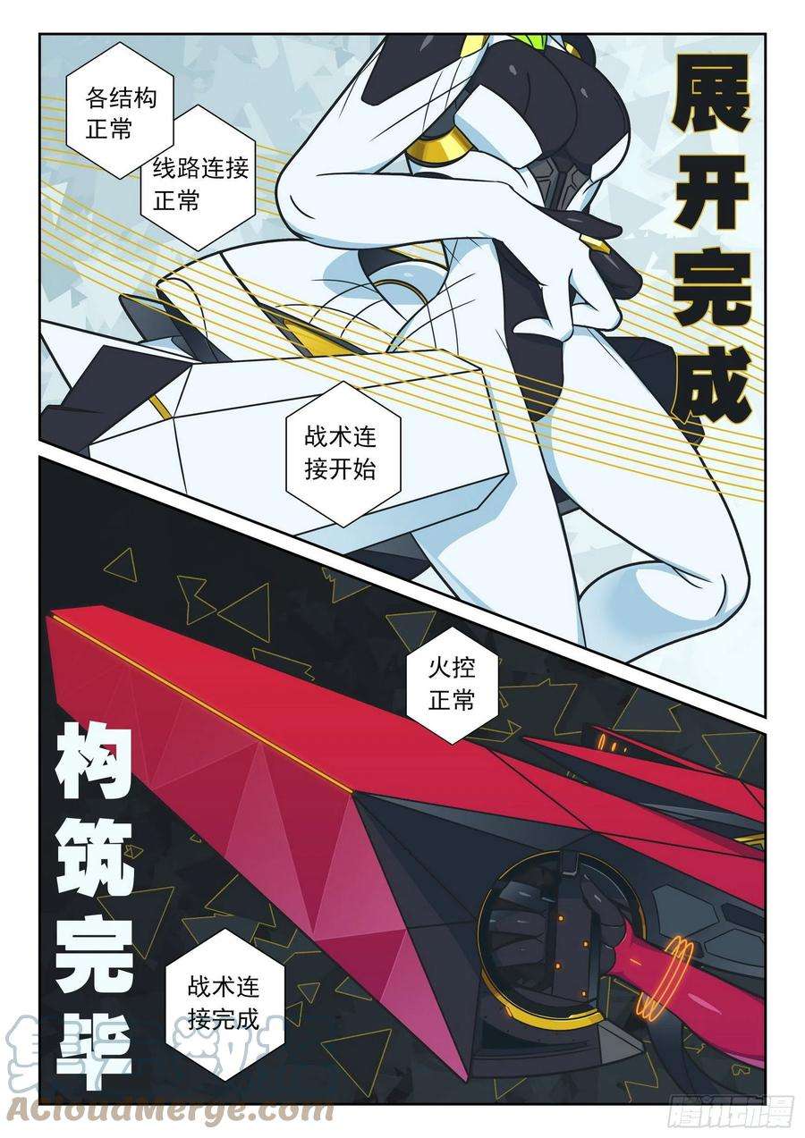 星之传说107 突发事件喵（上）