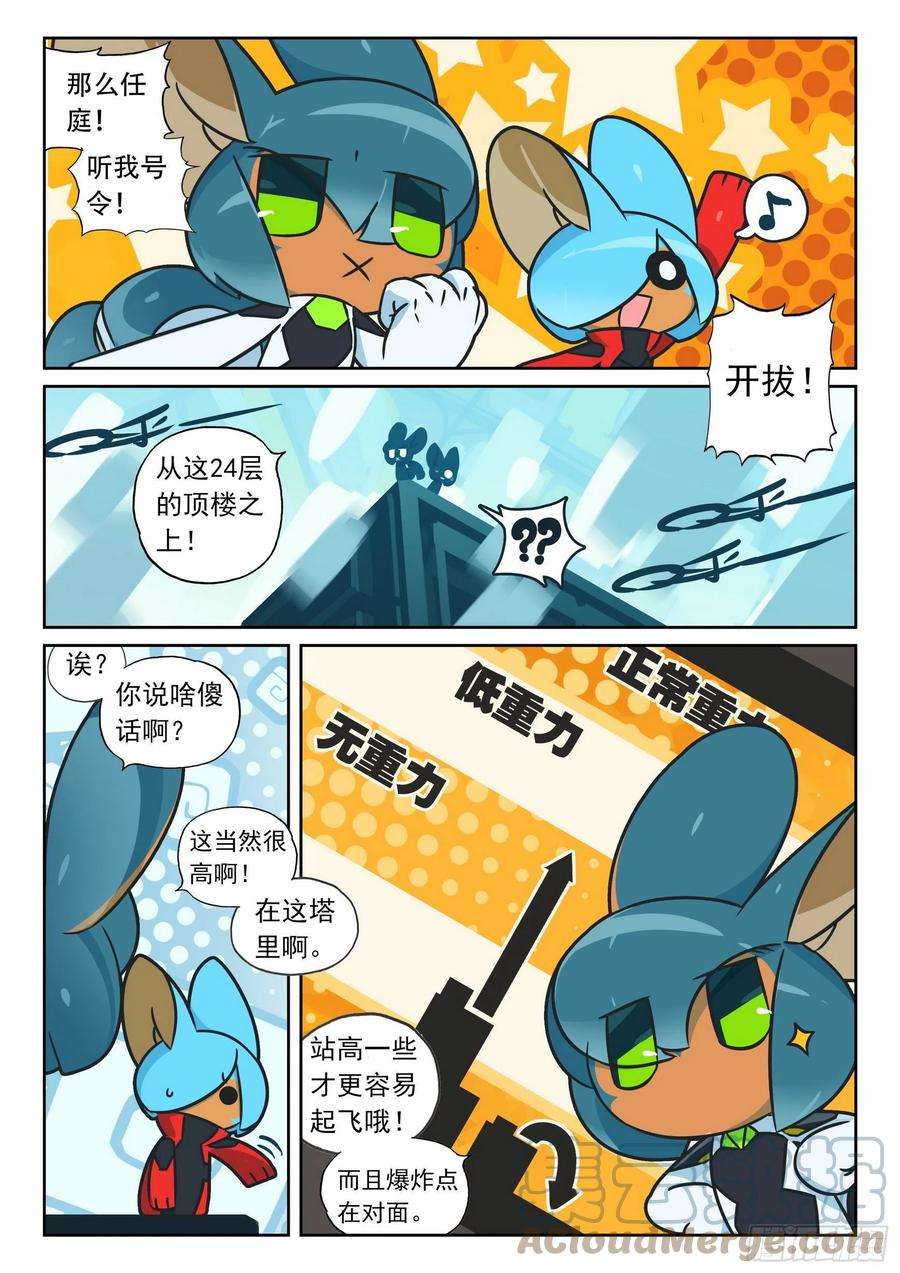 星之传说107 突发事件喵（上）