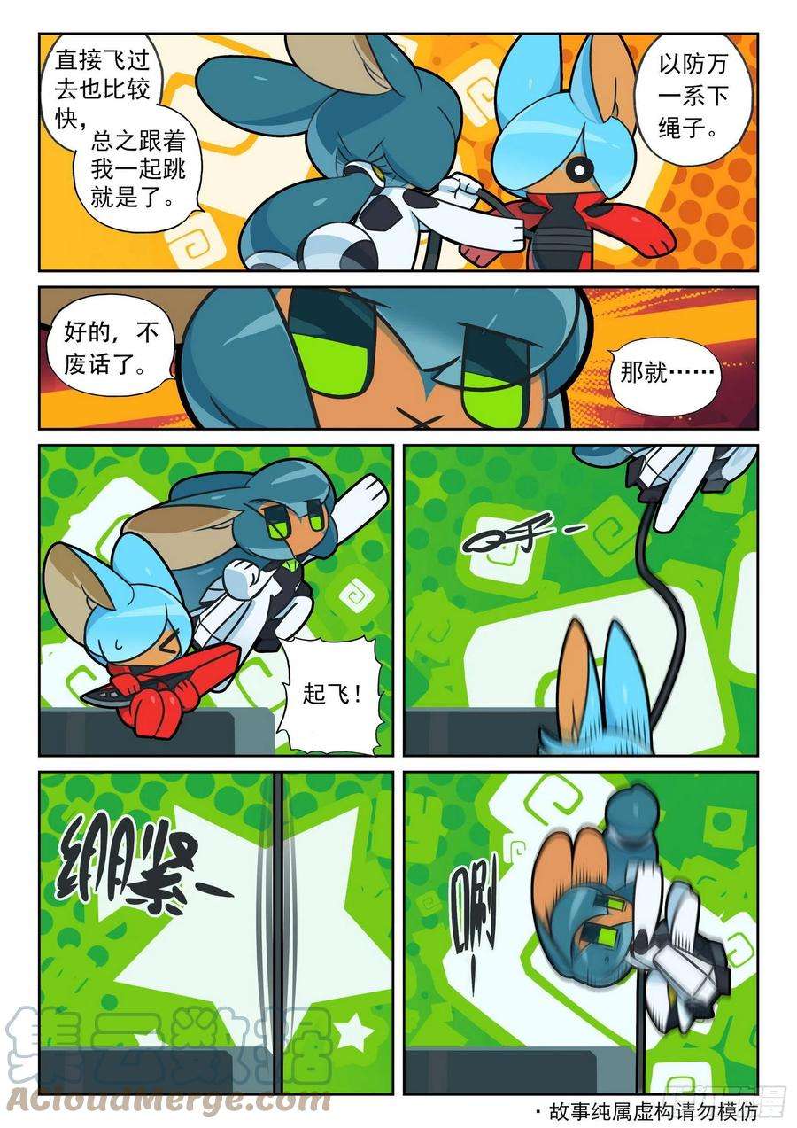 星之传说107 突发事件喵（上）