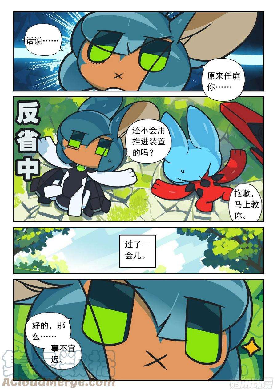 星之传说107 突发事件喵（上）