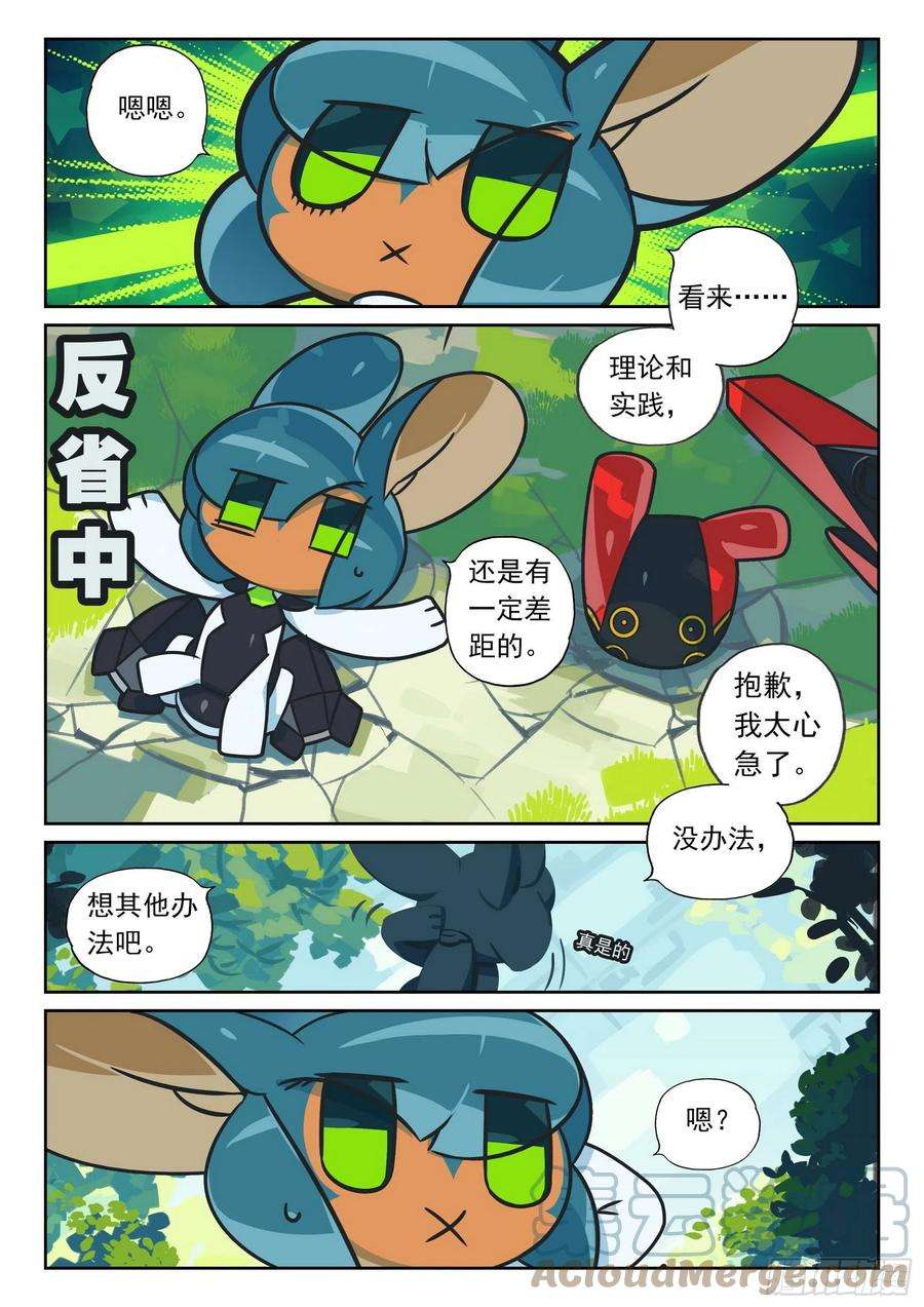星之传说107 突发事件喵（下）