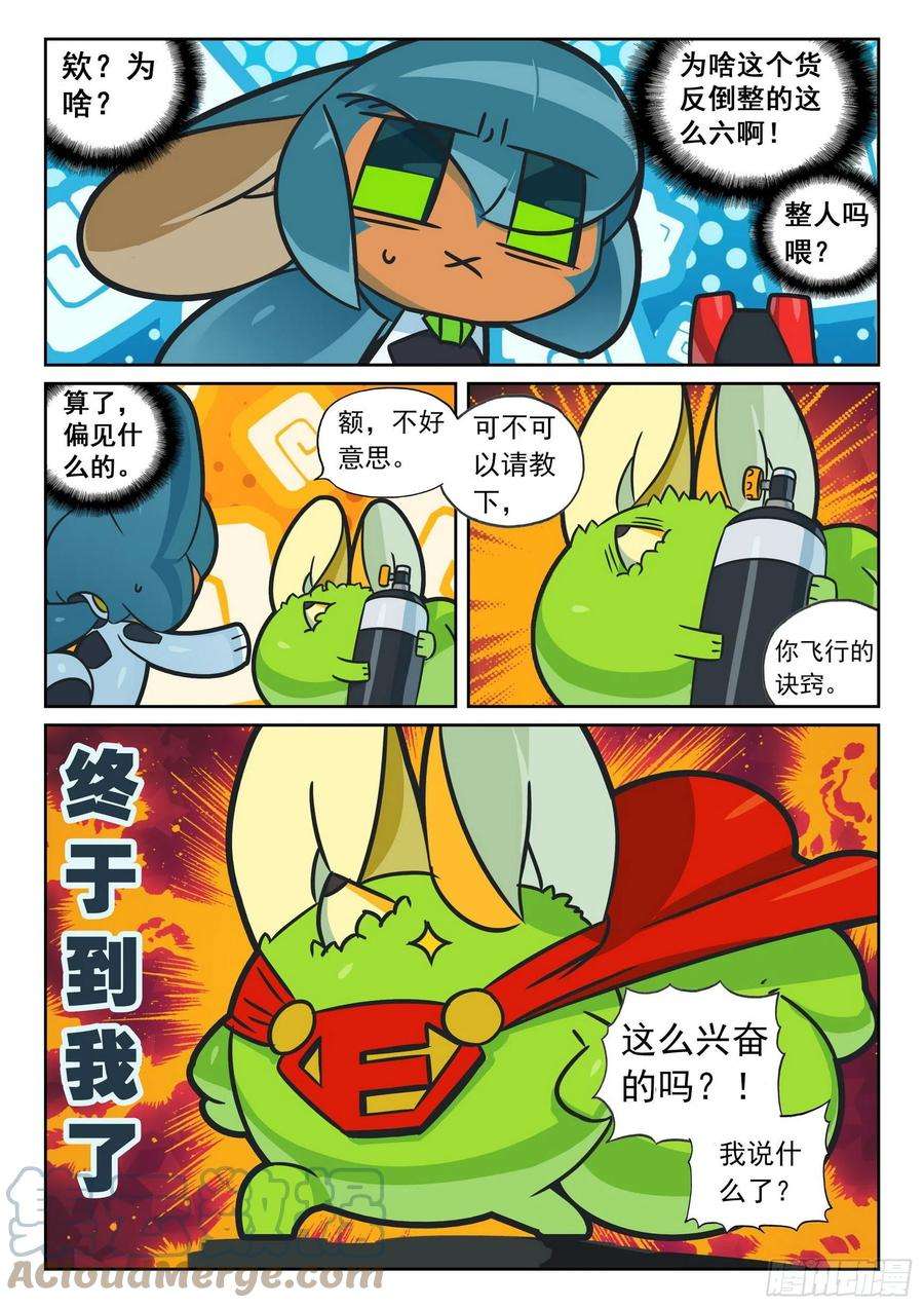 星之传说107 突发事件喵（下）