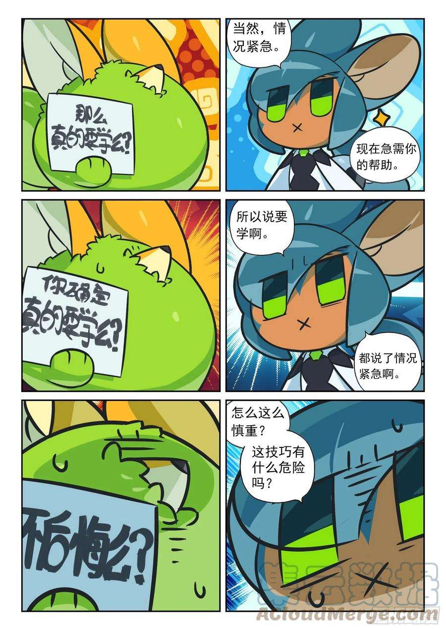 星之传说107 突发事件喵（下）