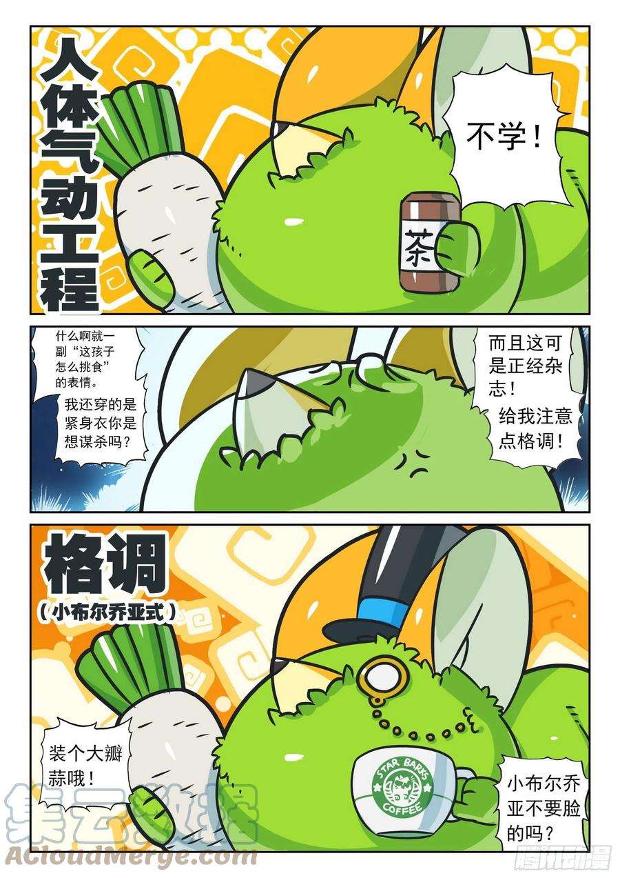 星之传说107 突发事件喵（下）
