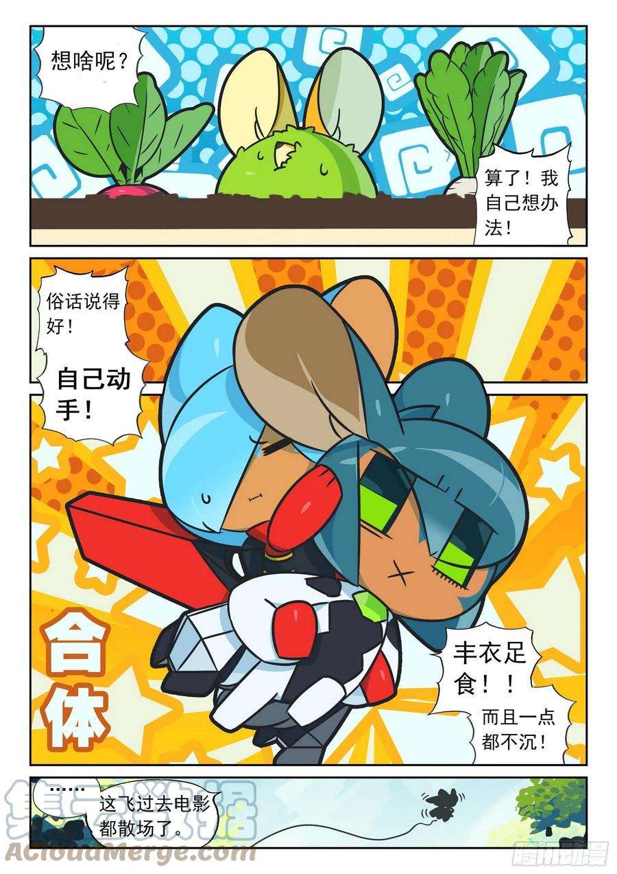 星之传说107 突发事件喵（下）