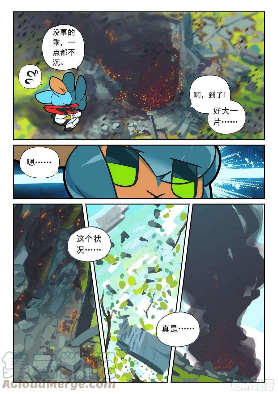 星之传说107 突发事件喵（下）