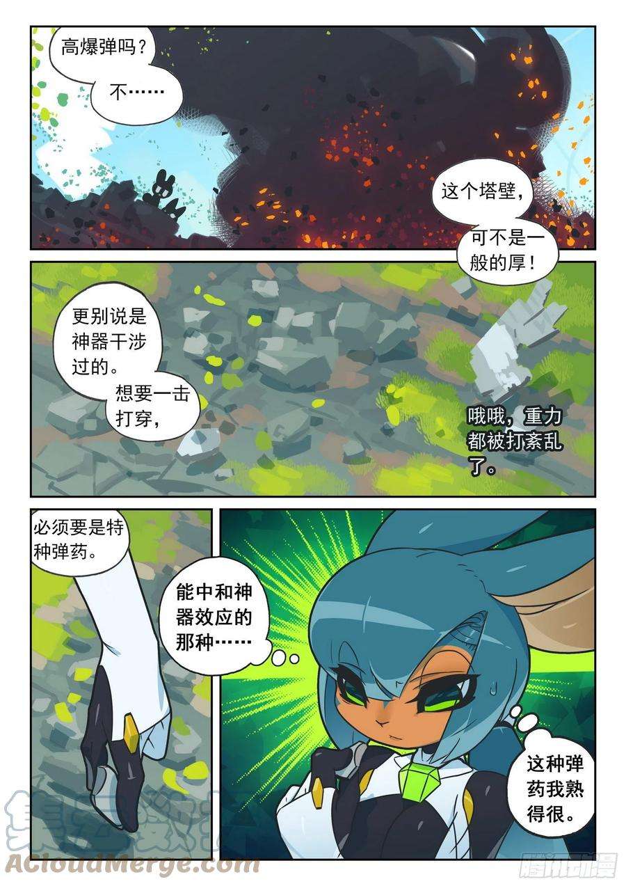 星之传说107 突发事件喵（下）