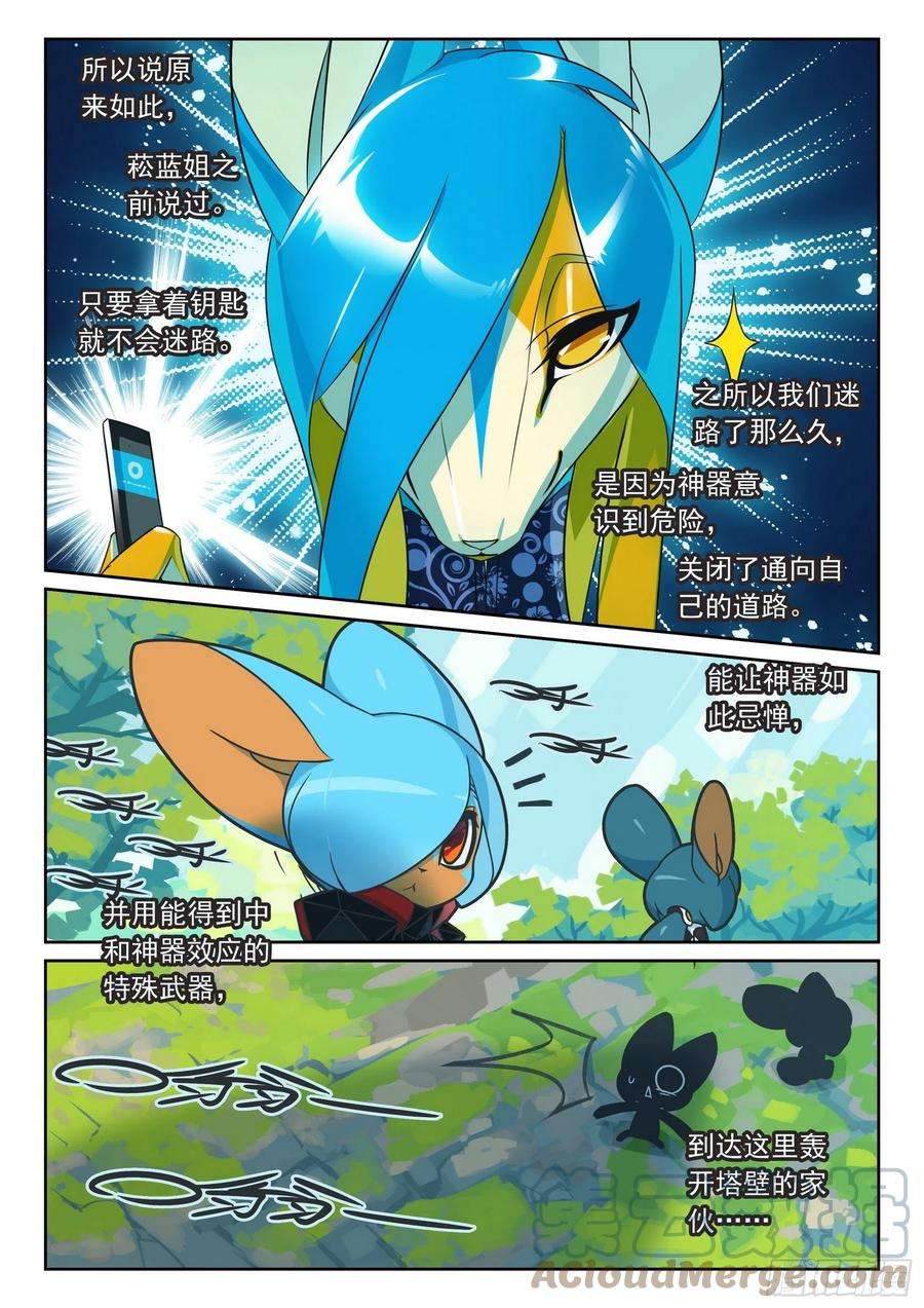 星之传说107 突发事件喵（下）