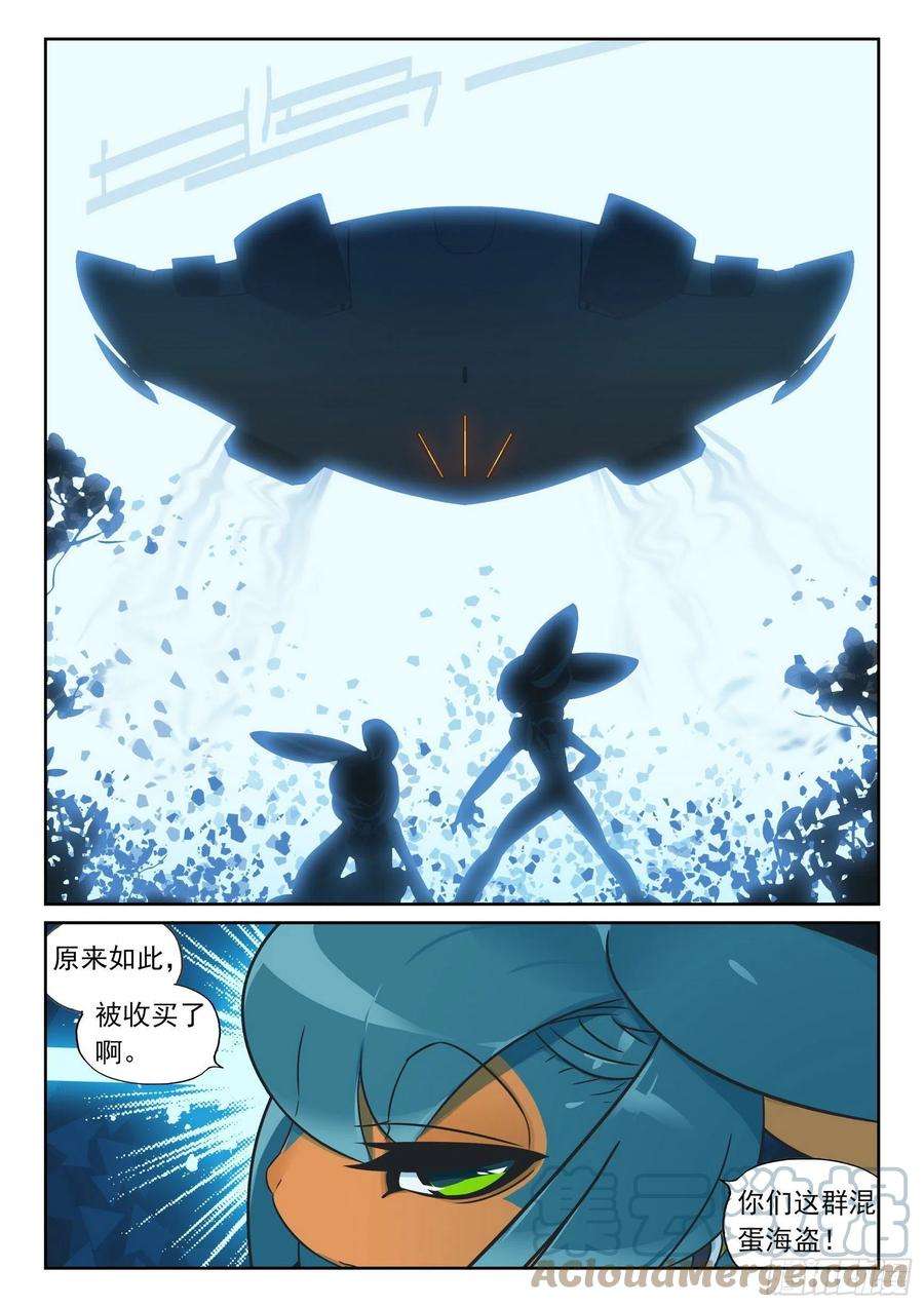 星之传说107 突发事件喵（下）