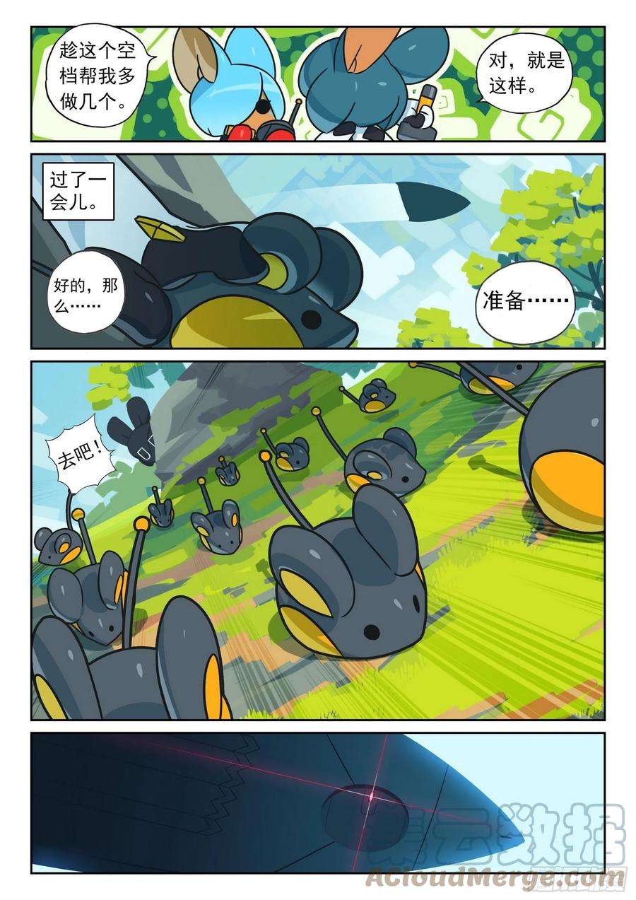 星之传说108 无人机喵（上）