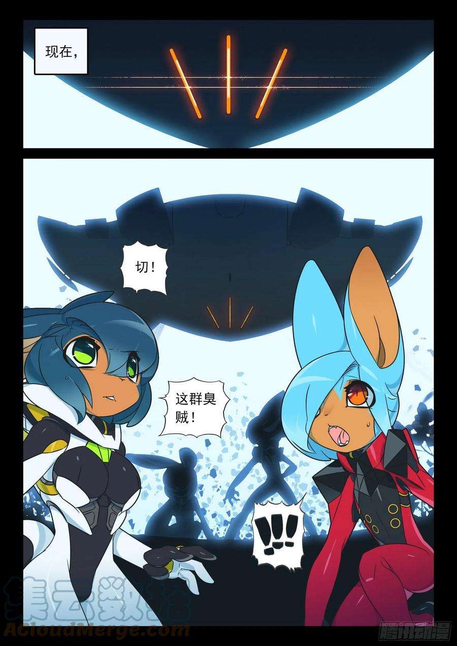 星之传说108 无人机喵（上）