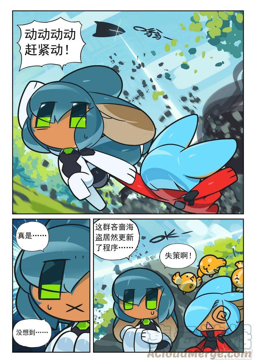 星之传说108 无人机喵（上）