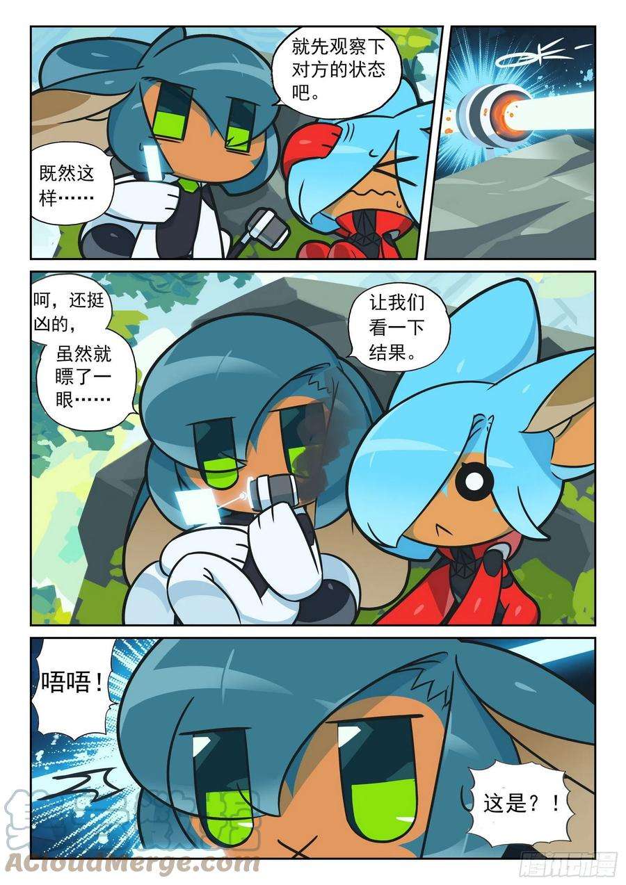 星之传说108 无人机喵（上）