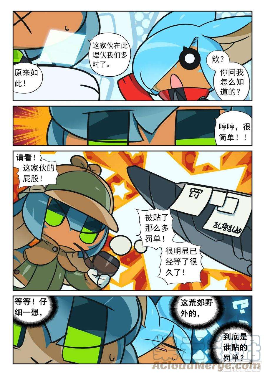 星之传说108 无人机喵（上）