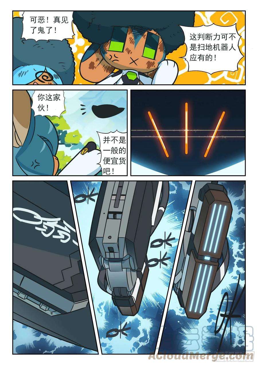 星之传说108 无人机喵（下）
