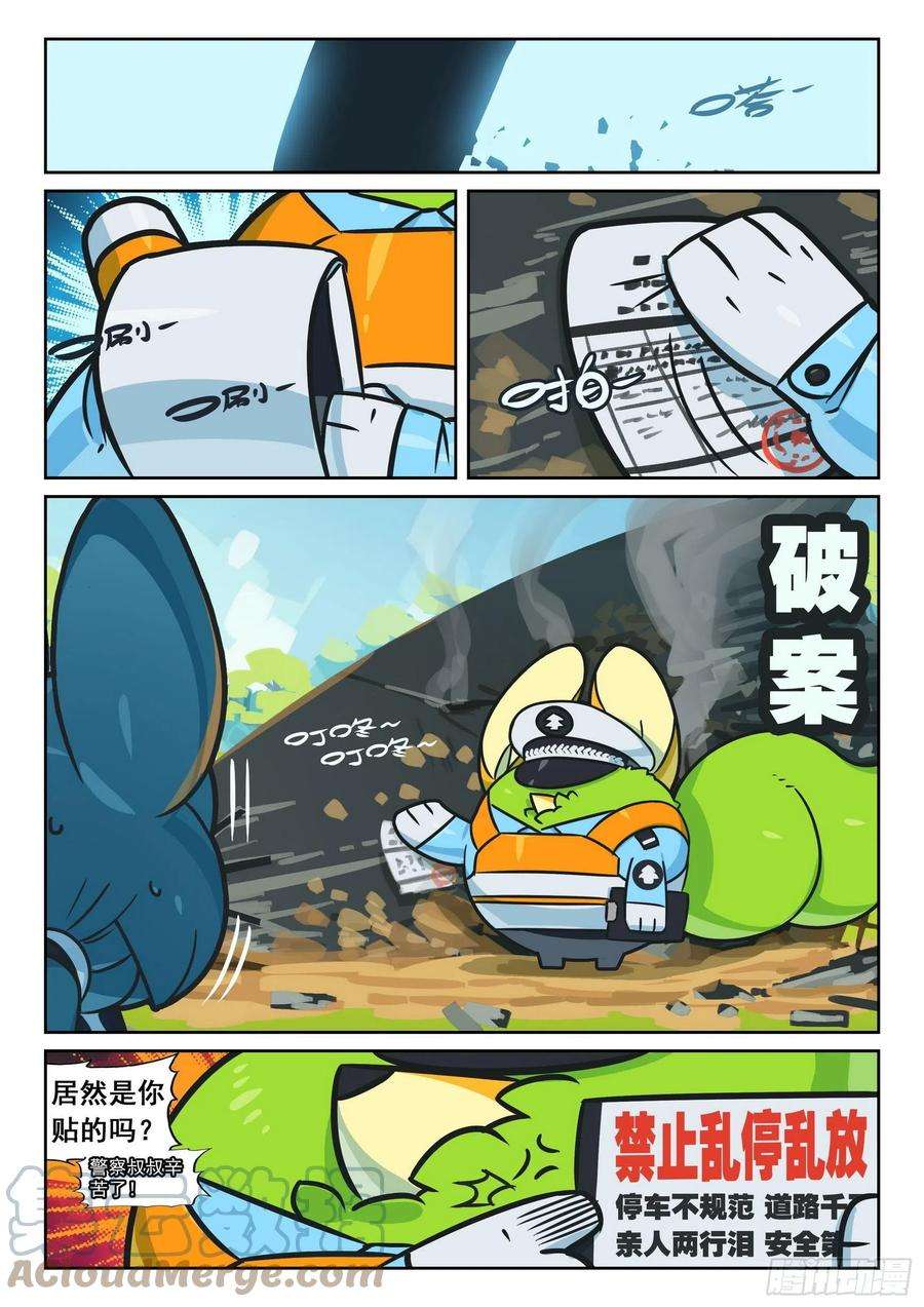 星之传说108 无人机喵（下）