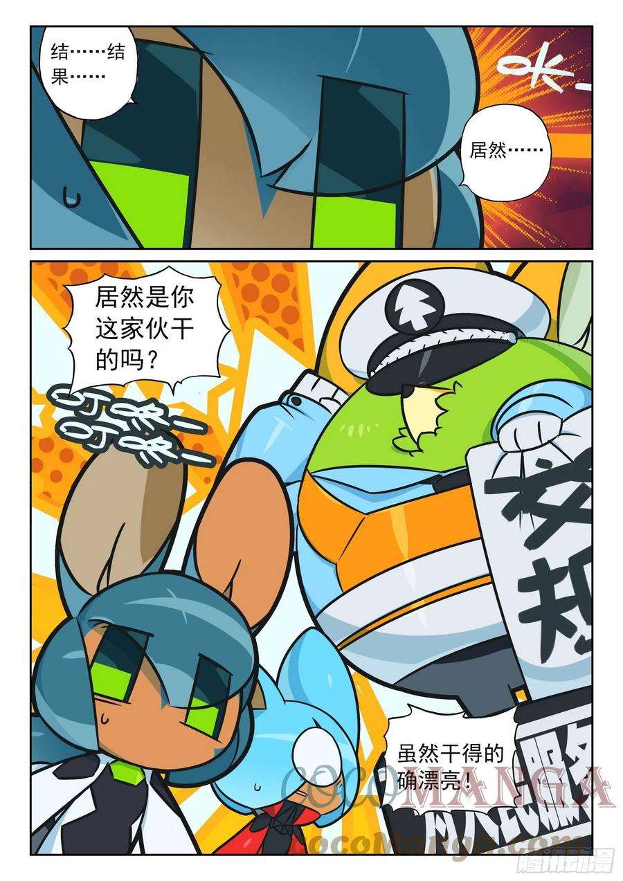 星之传说109 蜂群喵（上）