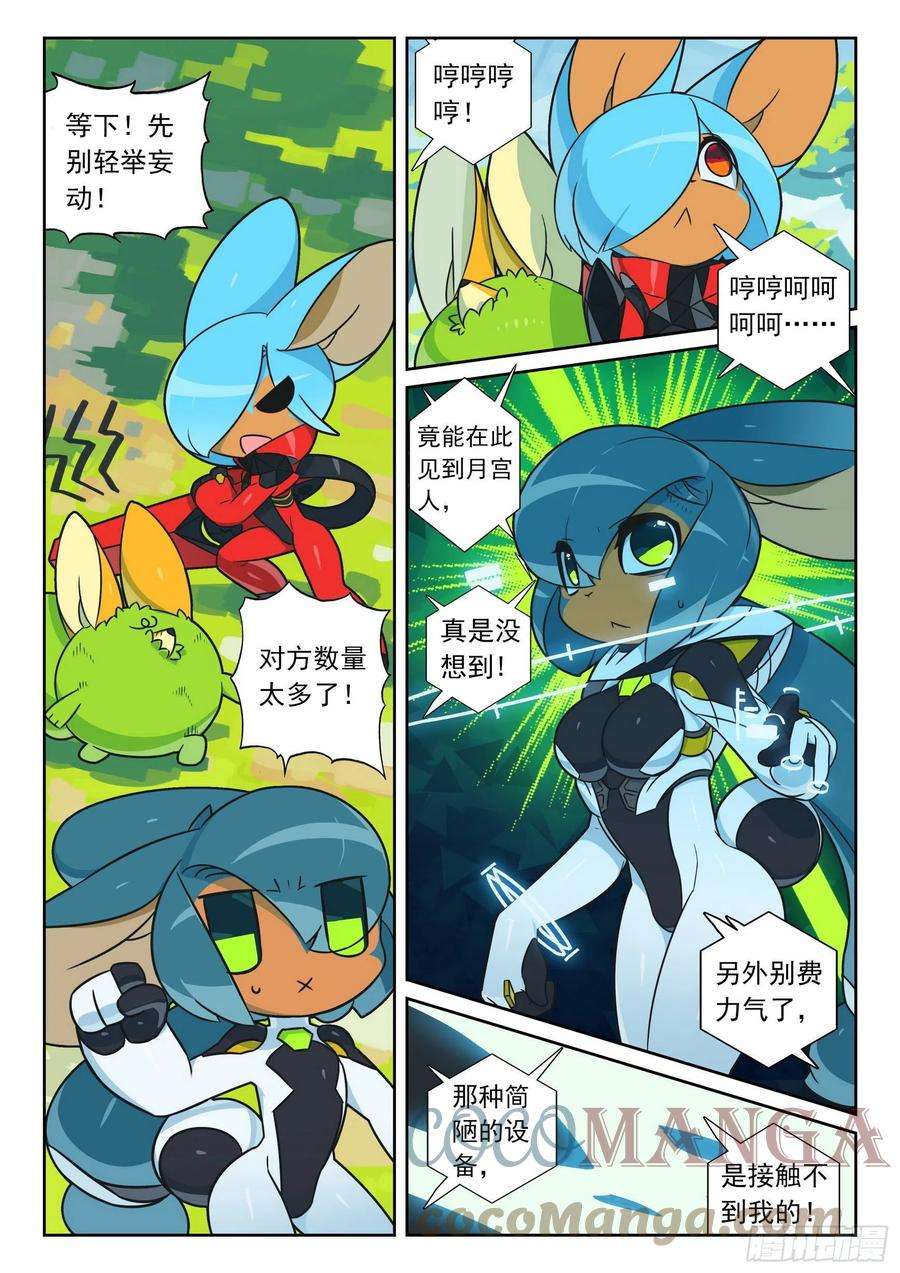 星之传说109 蜂群喵（上）